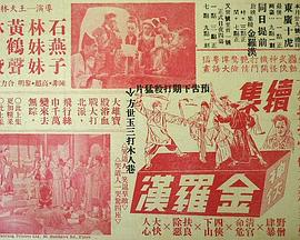 《七擒七纵七色狼》对峙海报